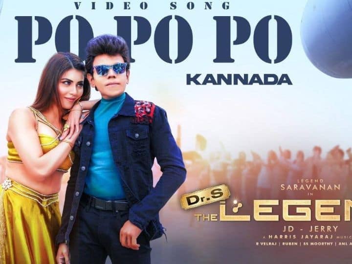 Urvashi Rautela starrer The Legend movie song Po Po Po goes viral, watch here The Legend Song: धूम मचा रहा है द लीजेंड का 'Po Po Po' सॉन्ग, उर्वशी रौतेला ने दिया ये रिएक्शन
