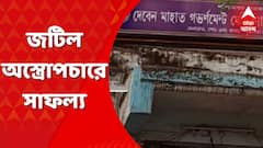 Purulia News: ভেঙে ছিল মেরুদণ্ডের হাড়, জটিল অস্ত্রোপচারে মিলল সাফল্য | Bangla News