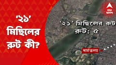 TMC Shahid Diwas: সকাল চারটে থেকে শহরের একাধিক রাস্তা ওয়ান ওয়ে করা হয়েছে। একাধিক রাস্তায় করা হয়েছে, নো-পার্কিং জোন। Bangla News