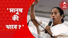 TMC Shahid Diwas 2022: লোকে কি খাবে, মানুষ কী খাবে ? GST নিয়ে মমতার তীব্র প্রতিবাদ