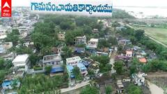 AP border villages : మేం ఏపీలో ఉండలేం..మమ్మల్ని వదిలేయండి...! | Badrachalam | ABP Desam