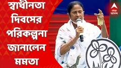 Mamata Banerjee: 