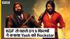 KGF से पहले इन 5 फिल्मों ने बनाया Yash को Rockstar | 5 Must Watch Movies of Rockstar Yash | Uncut