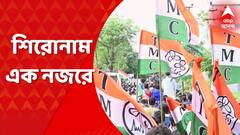 Headlines 21 July : হাওড়া থেকে শিয়ালদা, ভোর থেকেই ধর্মতলামুখী জনস্রোত : ABP Ananda