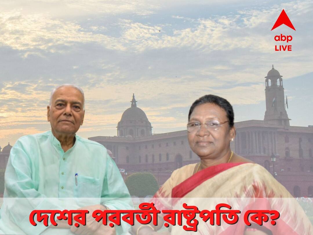 Presidential Election Result 2022: দেশের পরবর্তী রাষ্ট্রপতি কে? সকাল ১১টা থেকে সংসদে ব্যালটের গণনা শুরু Presidential Election Result 2022: Who is the next president of the country? Counting of ballots started in Parliament from 11 am Presidential Election Result 2022: দেশের পরবর্তী রাষ্ট্রপতি কে? সকাল ১১টা থেকে সংসদে ব্যালটের গণনা শুরু