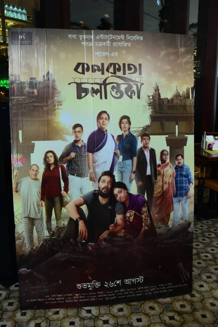 মুক্তি পেয়েছে ছবির টিজার। অনুষ্ঠানে হাজির ছিলেন ইশা সাহা, অনির্বাণ চক্রবর্তী, অনামিকা সাহা প্রমুখরা।