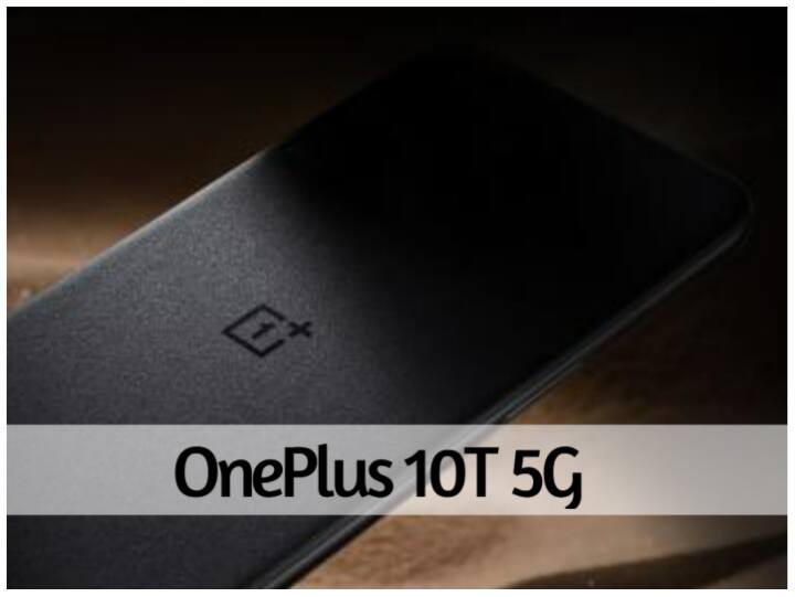 OnePlus 10T 5G launch confirmed, Price Specificatons Features offers know all Details here OnePlus 10T 5G की लॉन्चिंग कंफर्म, इवेंट टिकट खरीदने वालों को फ्री मिलेंगे Nord Buds