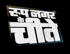 Roop Nagar Ke Cheetey : 'रूप नगर के चीते' सिनेमाची पहिली झलक प्रेक्षकांच्या भेटीला; 16 सप्टेंबरला सिनेमा होणार प्रदर्शित