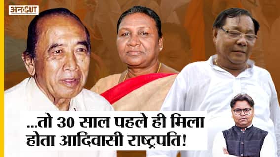 President Election: Draupadi Murmu के आगे कैसे हारे Yashwant Sinha, 2024 में Congress का क्या होगा?