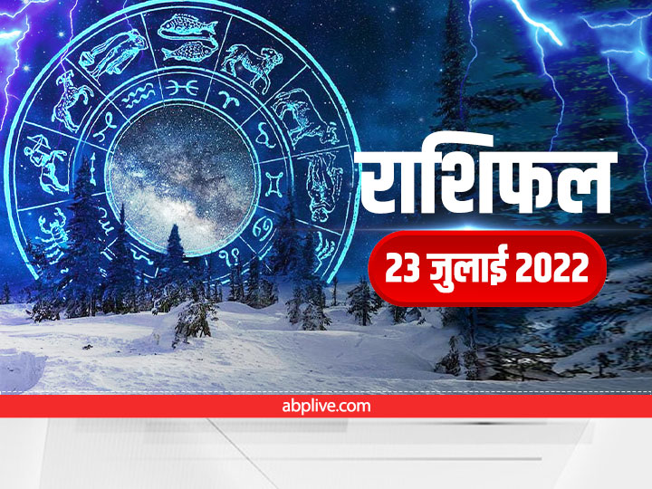 Horoscope Today July 23 22 Rashifal Mesh Rashi Singh Rashi Kumbh Rashi Zodiac Signs Astrology Prediction Horoscope Today 23 July 22 म ष क ग स स कन य क बचन ह ग इन च ज स