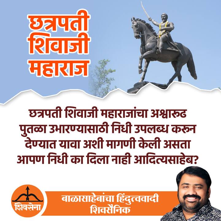 याबाबत मनमाडमध्ये होर्डिंग देखील लावले आहेत.