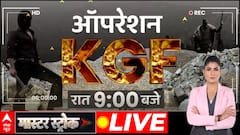 Operation KGF: Here is the truth of 'Killer Gold Field' | Master Stroke (22 July 2022)