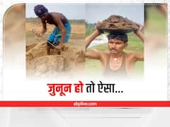 Jharkhand: पानी बचाने का जुनून ऐसा कि समीर अंसारी ने अकेले खोद डाला तालाब, जानें- कैसे किया ये कमाल?