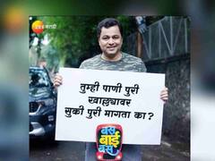 Bus Bai Bus : ‘तुम्ही पाणीपुरी खाल्ल्यावर सुकी पुरी मागता का?’, अभिनेता सुबोध भावे विचारणार भन्नाट प्रश्न!