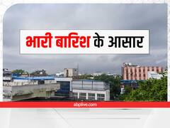 MP Weather Forecast: मध्य प्रदेश के इन जिलों में अगले 24 घंटे में हो सकती है भारी बारिश, डेढ़ महीने में हुई 18 फीसदी से अधिक बरसा पानी