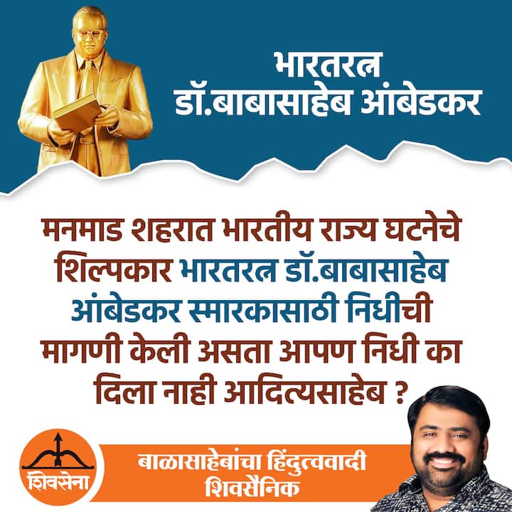 या मेळाव्यात सुहास कांदे चार ते पाच हजार कार्यकर्ते घेऊन मनमाडला जाणार आहेत.