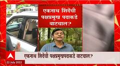 Eknath Shinde यांची शिवसेनेच्या पक्षप्रमुख पदाकडे वाटचाल सुरू? शिवसेना - शिंदेसेनेचा संघर्ष तीव्र
