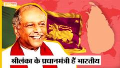 Sri Lanka Crisis: Indian के Native हैं Sri Lanka के Prime Minister DINESH GUNAWARDENA|