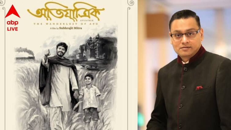 ABP Exclusive: Avijatrik director Subhrajit Mitra's reaction after winning in national film award Subhrajit Mitra Exclusive: 'অভিযাত্রিক তৈরি হল, পুরস্কার পেল, কেবল বাবা দেখে যেতে পারলেন না', আফশোস শুভ্রজিতের