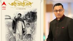 Subhrajit Mitra Exclusive: 'অভিযাত্রিক তৈরি হল, পুরস্কার পেল, কেবল বাবা দেখে যেতে পারলেন না', আফশোস শুভ্রজিতের