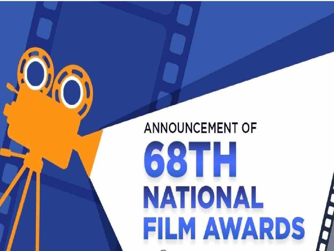 68th National Film Awards will be announce today on 22 July At Delhi 68th National Film Awards : 68 व्या राष्ट्रीय चित्रपट पुरस्कारांची घोषणा होणार! पुरस्कारांसाठी ‘या’ चित्रपटांची नावे चर्चेत