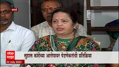 Suhas Kande Allegations : सुहास कांदे यांच्या आरोपांवर नेत्यांच्या प्रतिक्रिया ABP Majha