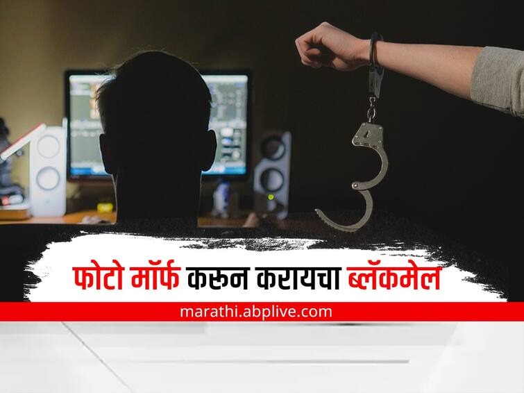 Andheri police arrested accused who blackmailed girls by hacking mobile phones and WhatsApp  Crime News : फोटो मॉर्फ करून करायचा ब्लॅकमेल, 600 पेक्षा जास्त महिलांना फसवलं, संशयित आरोपीला पोलिसांनी ठोकल्या बेड्या