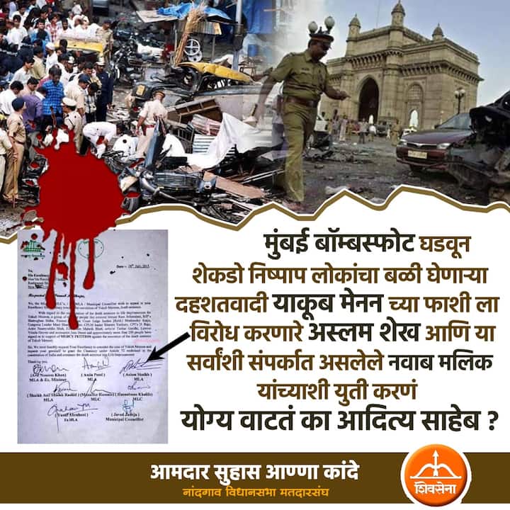 त्यांच्या या निवेदनात छगन भुजबळ, नवाब मलिक यांच्यासोबत युती केल्याचीही खंत व्यक्त करण्यात आली आहे.