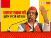 Azam Khan News: सपा नेता आजम खान को सुप्रीम कोर्ट से बड़ी राहत, यूपी सरकार की मांग ठुकराई