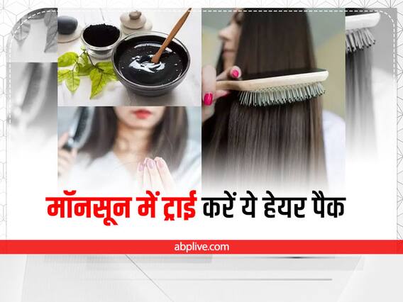 Monsoon Tips: मॉनसून में बढ़ सकती है बालों की परेशानियां, इन हेयरपैक से पाएं छुटकारा Monsoon Tips: मॉनसून में बढ़ सकती है बालों की परेशानियां, इन हेयरपैक से पाएं छुटकारा