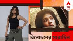 Top Entertainment News Today: অরুণিমার প্রথম গোয়েন্দা চরিত্র, দিতিপ্রিয়ার মিউজিক ভিডিও, বিনোদনের সারাদিন