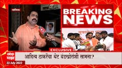 Suhas kande to Meet Aditya Thackeray:मी राजीनामा देण्यास तयार, पण...कांदेंची-आदित्य ठाकरेंसमोर ही अट