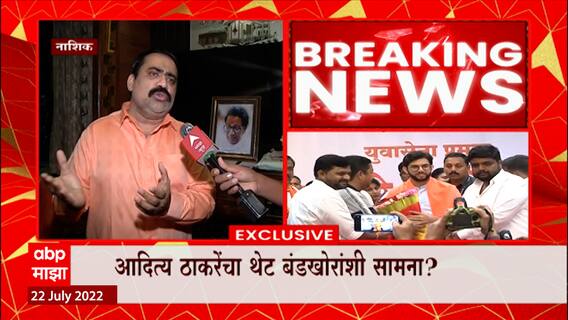 Suhas kande to Meet Aditya Thackeray:मी राजीनामा देण्यास तयार, पण...कांदेंची-आदित्य ठाकरेंसमोर ही अट