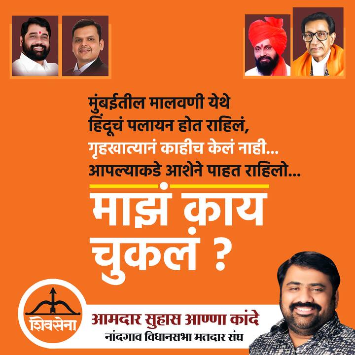 शिवसेना आमदार आणि माजी पर्यावरण मंत्री आदित्य ठाकरे नाशिक दौऱ्यावर आहेत. त्यांच्या या दौऱ्यात बंडखोर आमदार निवेदन देणार आहेत.