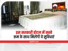 Udaipur News: उदयपुर घूमने का है प्लान तो इस सरकारी होटल में मिल रहा सस्ते में रूम, मिलेंगी ये सुविधाएं