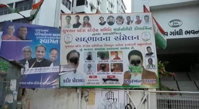 Black ink on Congress leaders face at Rajiv Gandhi Bhavan Ahmedabad , Gujarat Congress head quarter Ahmedabad : કોંગ્રેસ કાર્યાલય ખાતે બજરંગદળના કાર્યકરોએ નેતાઓના ચહેરા પર લગાવી કાળી શાહી, જાણો શું છે સમગ્ર મામલો