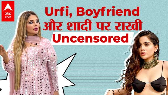 Urfi Javed को Rakhi Sawant ने बता दिया अपनी चेली ? Adil Khan से शादी करने पर क्या बोलीं?