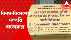 Enforcement Directorate : বিনয় ও বিকাশ মিশ্রের কোম্পানির নামে কেনা সম্পত্তি বাজেয়াপ্ত ED-র