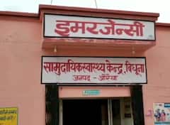 Auraiya News: डिलीवरी के दौरान महिला की मौत के बाद हंगामा, परिजनों ने लगाया स्टाफ पर गंभीर आरोप