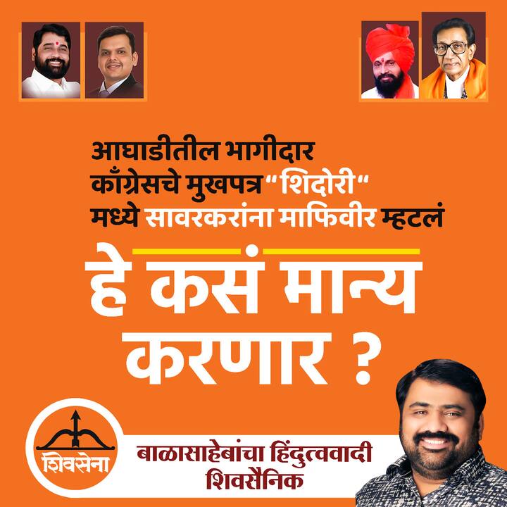 सुहास कांदे यांच्या या भूमिकेमुळे आदित्य ठाकरे यांच्या दौऱ्यात तणावाचे वातावरण निर्माण झाले आहे.