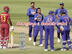 IND vs WI Score Live Streaming: భారత్‌, వెస్టిండీస్‌ తొలి వన్డే టైమింగ్‌ ఏంటి? లైవ్‌ టెలికాస్ట్‌, స్ట్రీమింగ్‌ ఆ ఒక్కదాంట్లోనే!