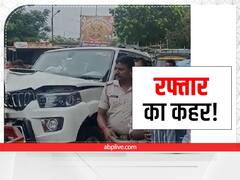 Hazaribagh: तेज रफ्तार स्कॉर्पियो ने शख्स को कुचला, मोटरसाइकिल की वजह से बची दूसरे की जान