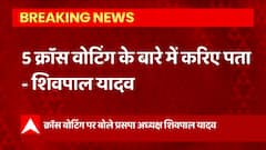 राष्ट्रपति चुनाव में क्रॅास वोटिंग पर क्या बोले Shivpal Yadav? EXCLUSIVE