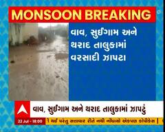 બનાસકાંઠા જિલ્લાના સરહદી વિસ્તારમાં વરસાદી ઝાપટા