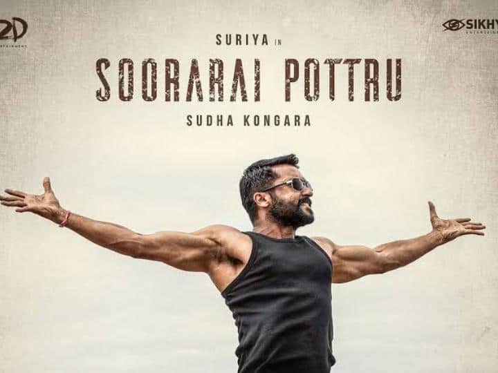 Suriya Starrer Soorarai Pottru Won Most Awards In 68th National Film Awards National Film Awards 2022: નેશનલ ફિલ્મ એવોર્ડ્સમાં છવાઈ ગઈ સૂર્યાની 'Soorarai Pottru' ફિલ્મ, જાણો આ ફિલ્મને કેટલા એવોર્ડ મળ્યા