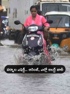 4 రోజులు భారీ వర్షాలు - రెడ్, ఆరెంజ్ అలర్ట్ జారీ