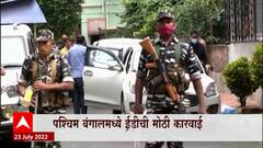 West Bengal : पश्चिम बंगालमध्ये ईडीने मोठ्या कारवाईनंतर तिथले मंत्री पार्थ चॅटर्जी यांना अटक