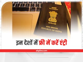 Foreign Trip : इन देशों में फ्री में एंट्री कर सकते हैं भारतीय, नहीं होगी वीजा की जरूरत