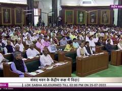 Ram Nath Kovind Farewell: संसद में दी गई राष्ट्रपति राम नाथ कोविंद को विदाई, देखें तस्वीरें