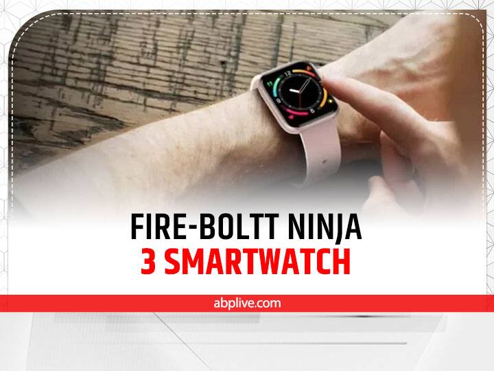 Fire-Boltt Ninja 3 Smartwatch फिलहाल अमेजन पर 1599 रुपये में बिक्री के लिए उपलब्ध है. स्मार्टवॉच में 1.69-इंच का डिस्प्ले दी गई है. यह स्मार्टवॉच रीयल टाइम 24*7 SPO2 / ब्लड ऑक्सीजन ट्रैकिंग, डायनेमिक हार्ट रेट मॉनिटरिंग जैसे कई स्वास्थ्य फीचर्स की सुविधाओं के साथ आती है.